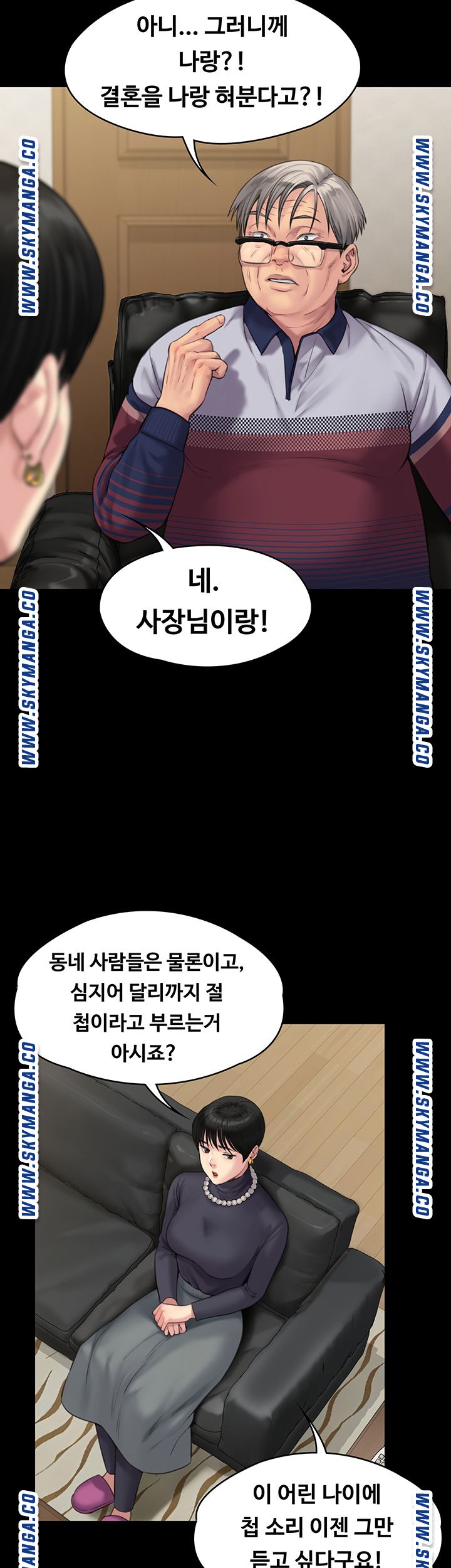 Queen Bee Raw Chapter 164 Page 42