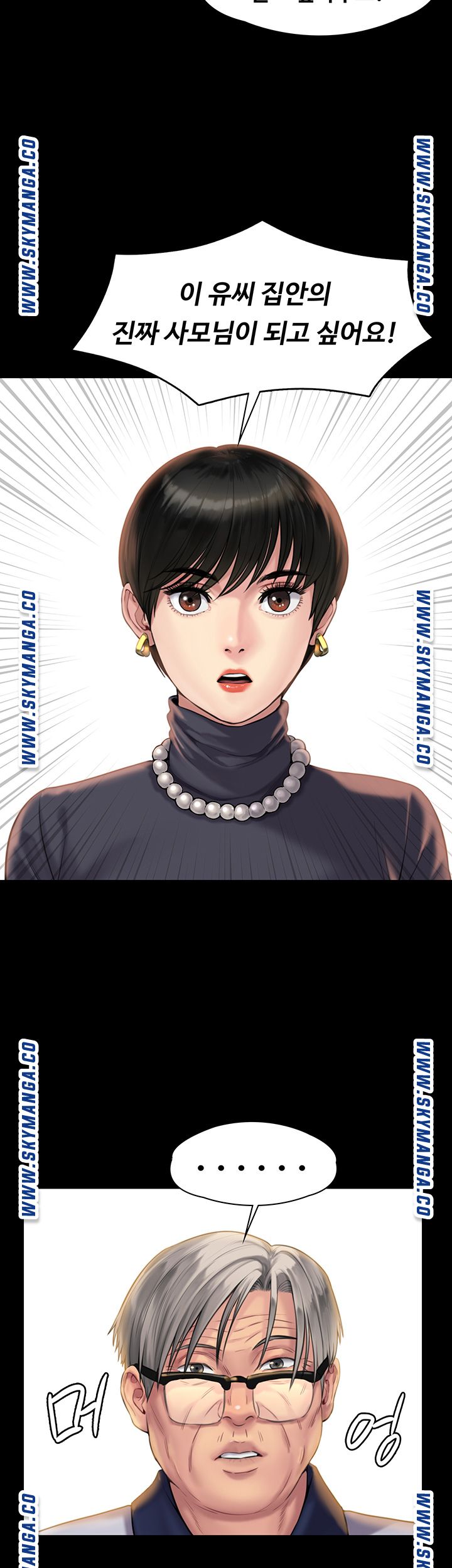 Queen Bee Raw Chapter 164 Page 43