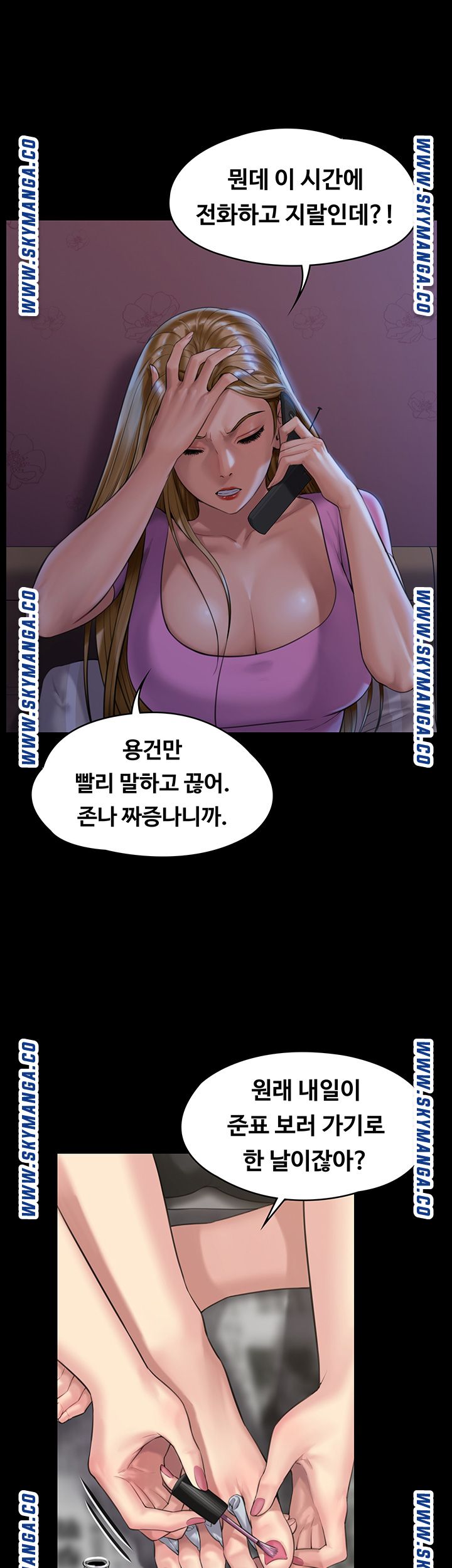 Queen Bee Raw Chapter 164 Page 47