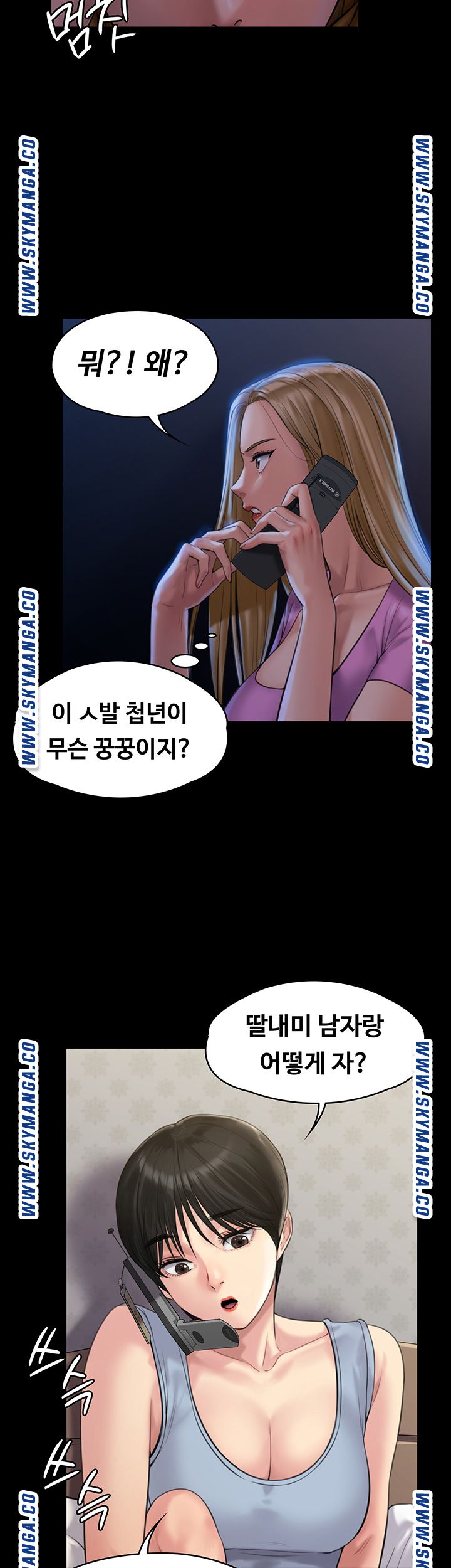Queen Bee Raw Chapter 164 Page 49