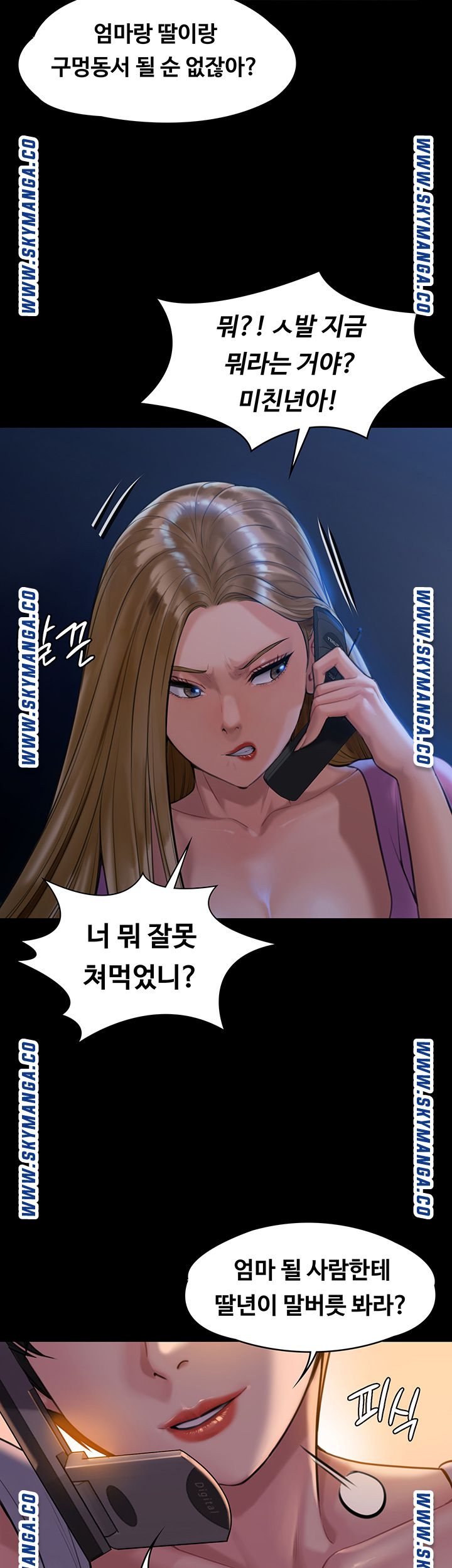 Queen Bee Raw Chapter 164 Page 50