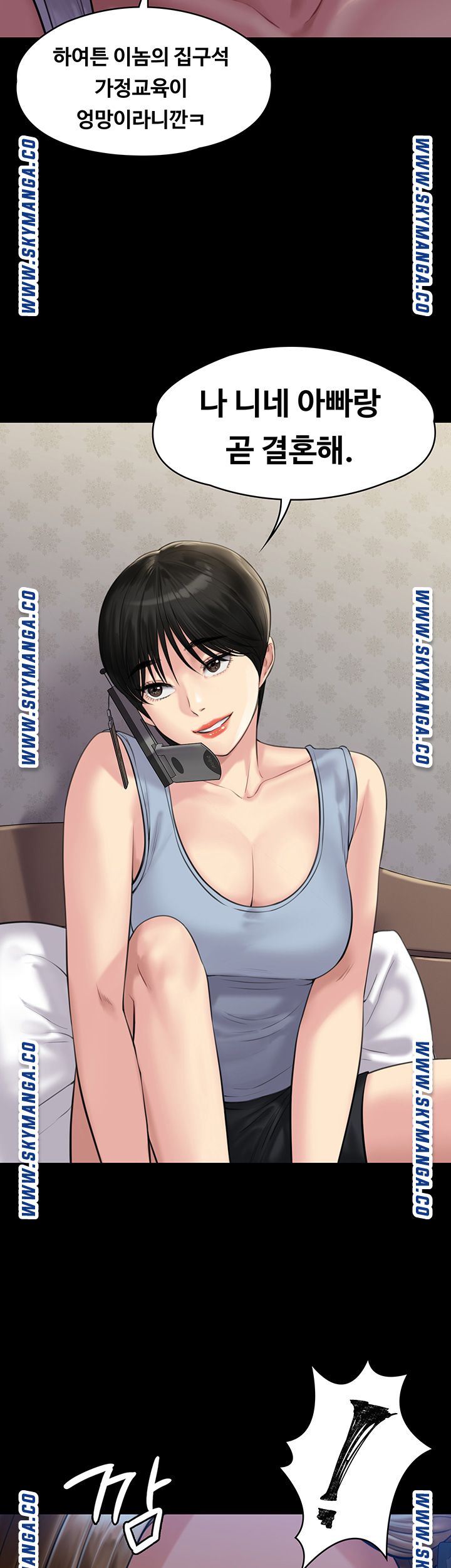 Queen Bee Raw Chapter 164 Page 51