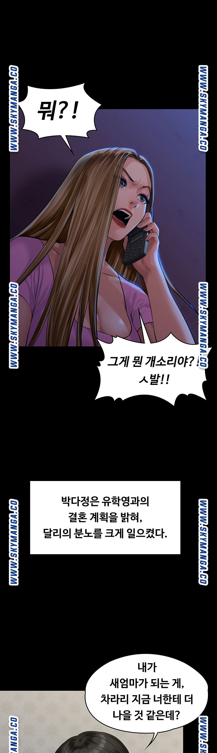 Queen Bee Raw Chapter 164 Page 53