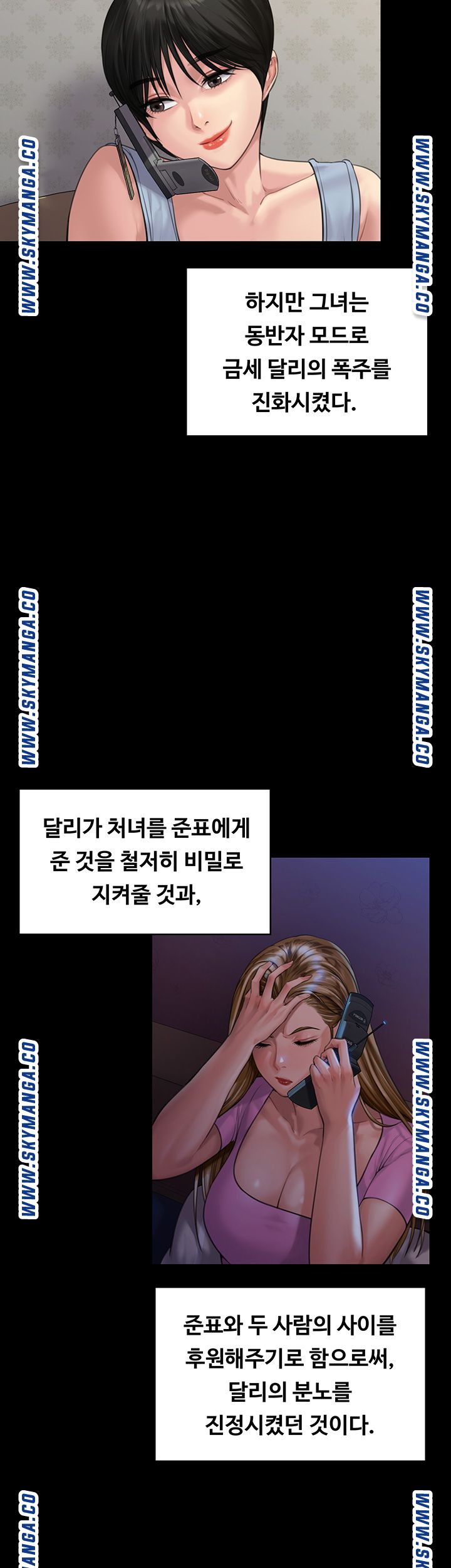 Queen Bee Raw Chapter 164 Page 54