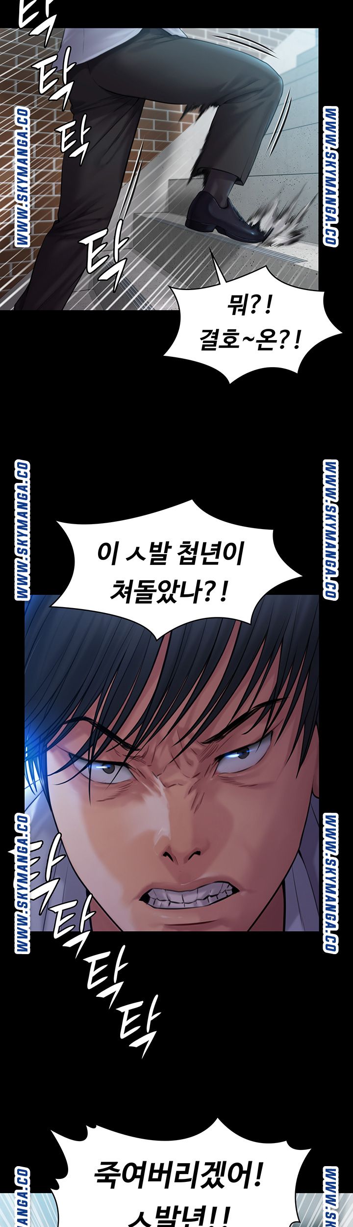 Queen Bee Raw Chapter 164 Page 58