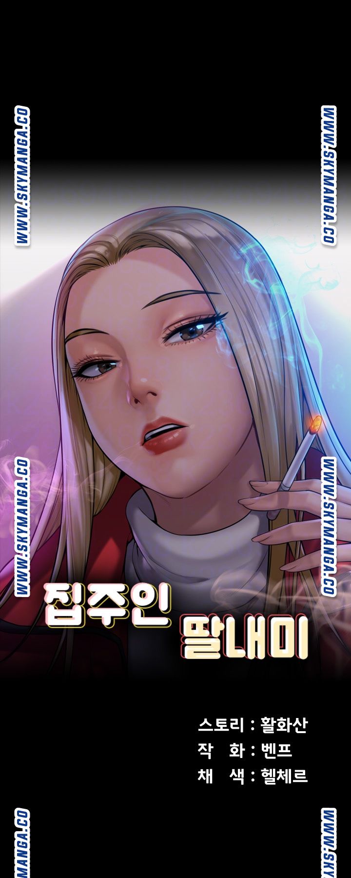 Queen Bee Raw Chapter 164 Page 6