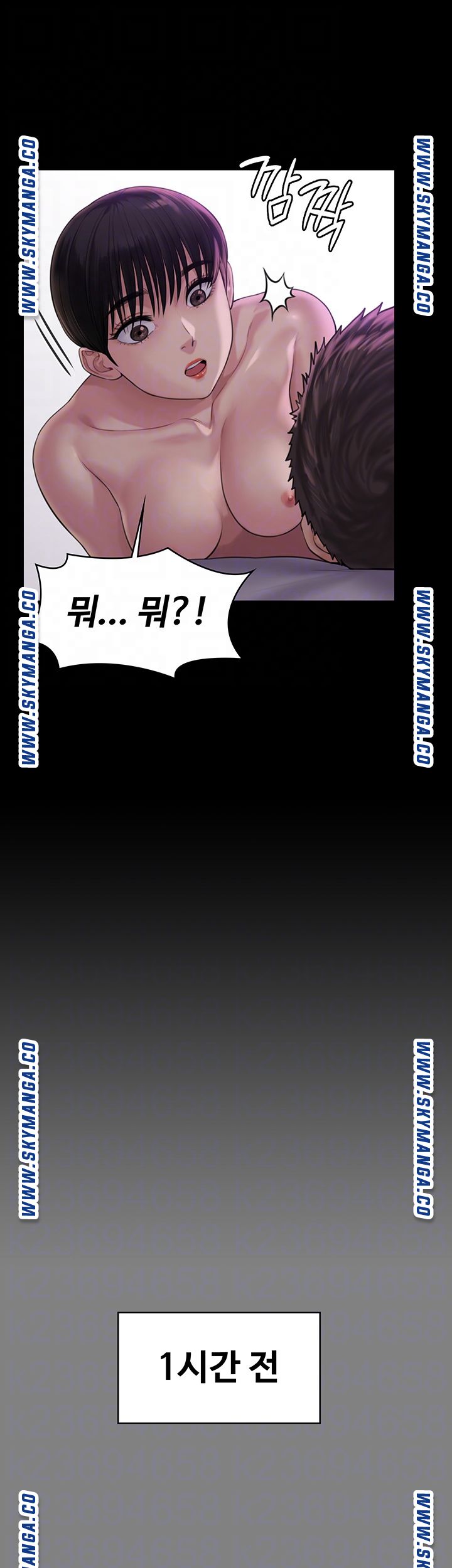 Queen Bee Raw Chapter 164 Page 8