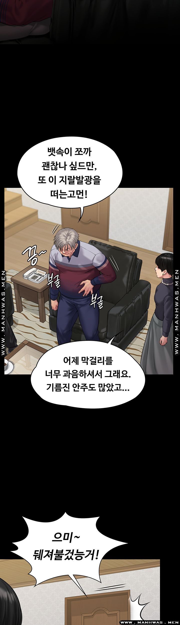 Queen Bee Raw Chapter 165 Page 11