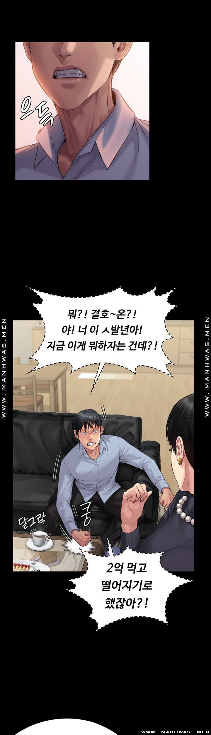 Queen Bee Raw Chapter 165 Page 13