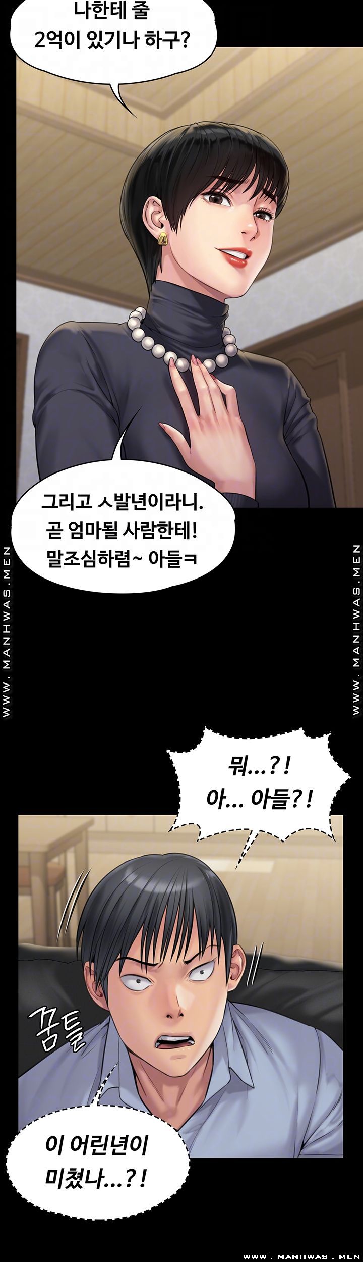 Queen Bee Raw Chapter 165 Page 14