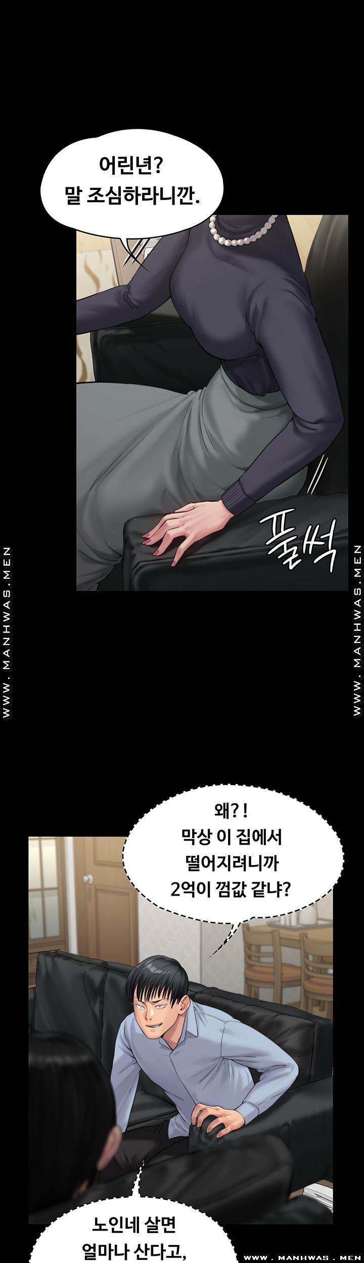 Queen Bee Raw Chapter 165 Page 15