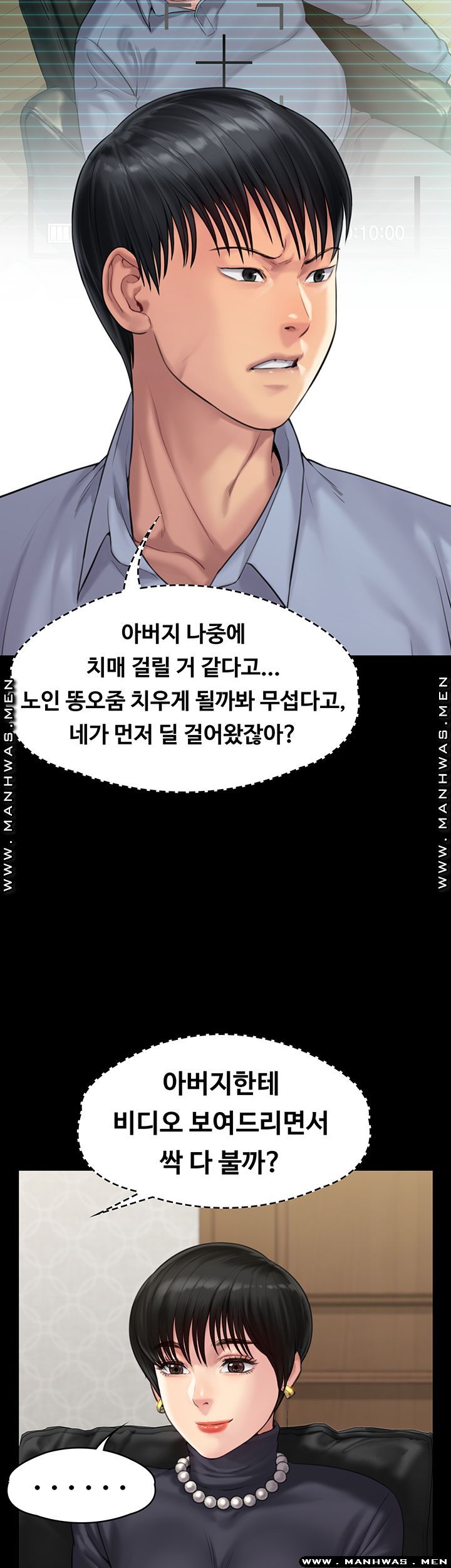 Queen Bee Raw Chapter 165 Page 17
