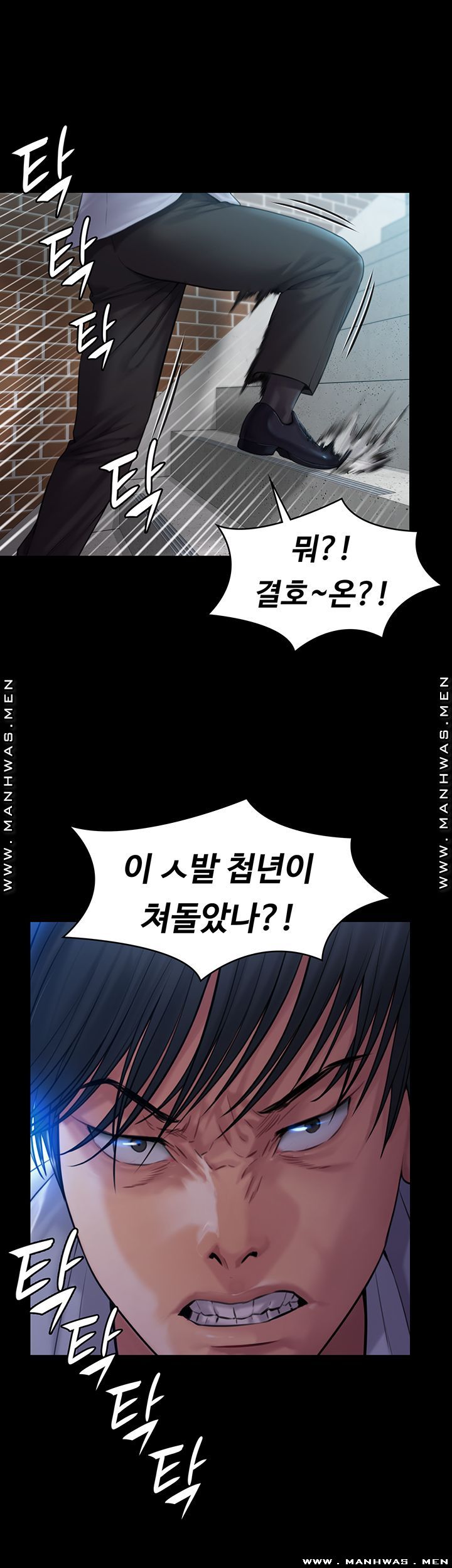 Queen Bee Raw Chapter 165 Page 2
