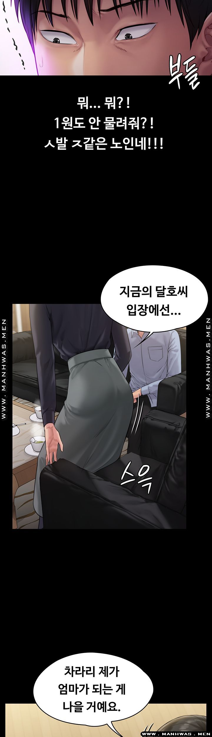 Queen Bee Raw Chapter 165 Page 24