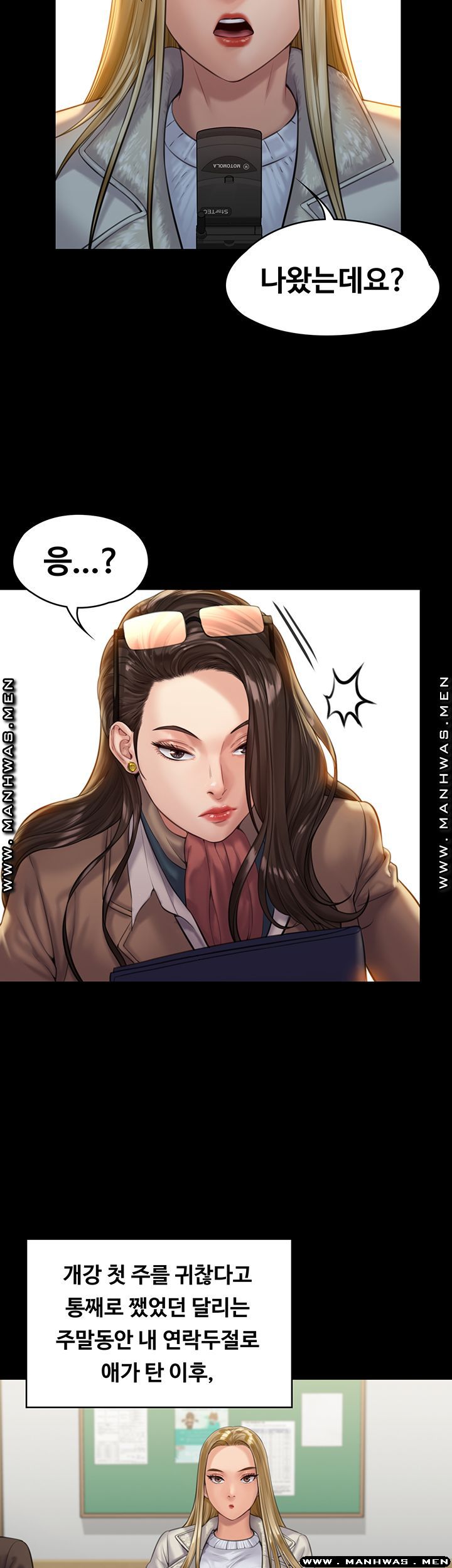 Queen Bee Raw Chapter 165 Page 30