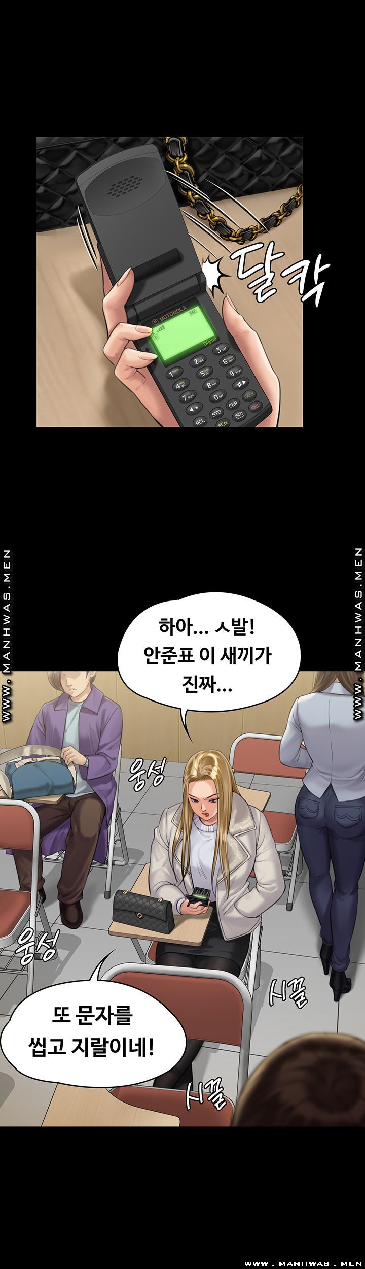 Queen Bee Raw Chapter 165 Page 33