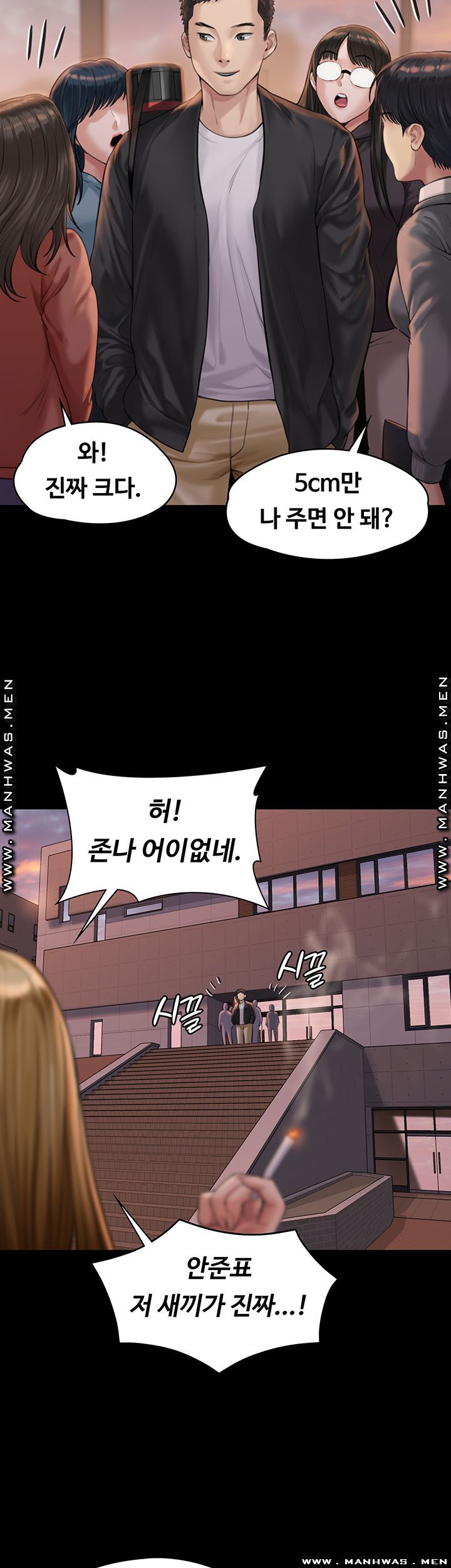Queen Bee Raw Chapter 165 Page 41