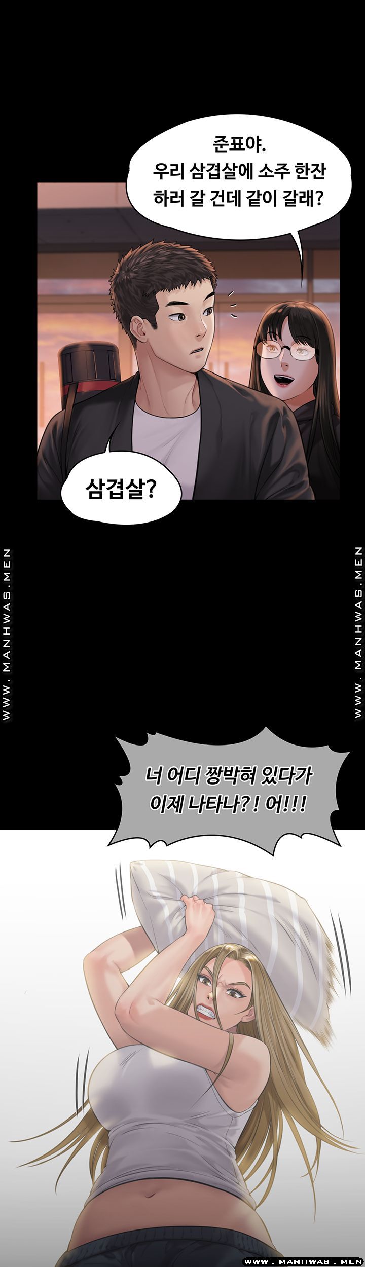Queen Bee Raw Chapter 165 Page 43