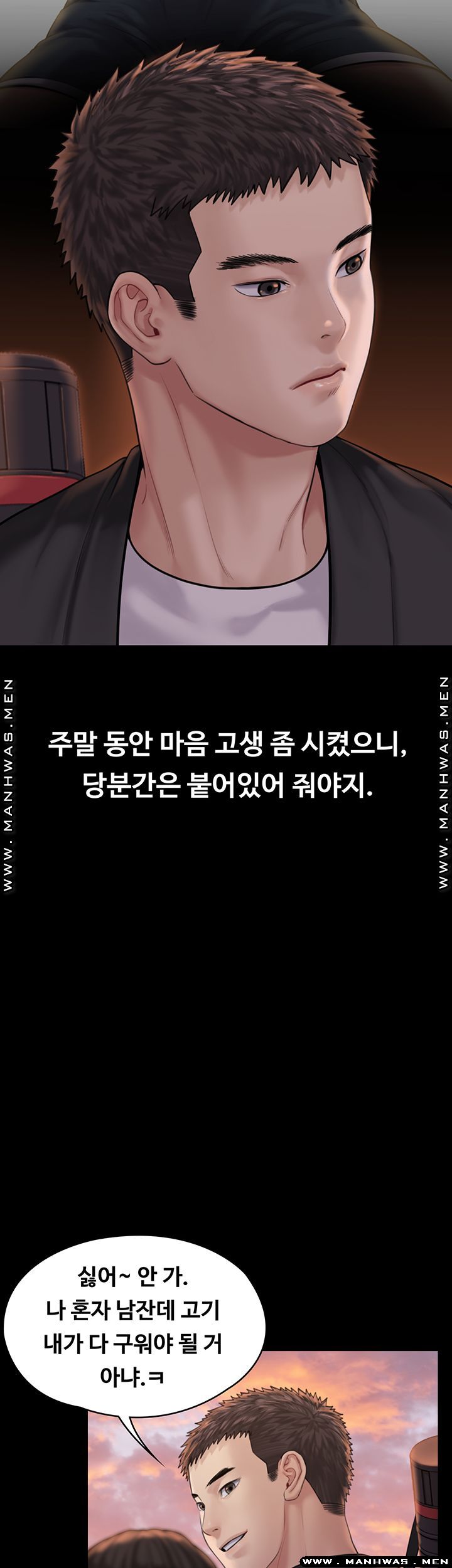 Queen Bee Raw Chapter 165 Page 44