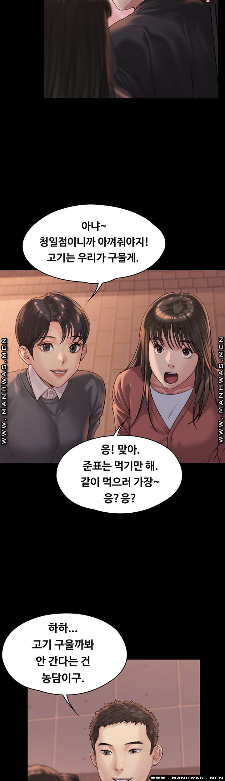 Queen Bee Raw Chapter 165 Page 45