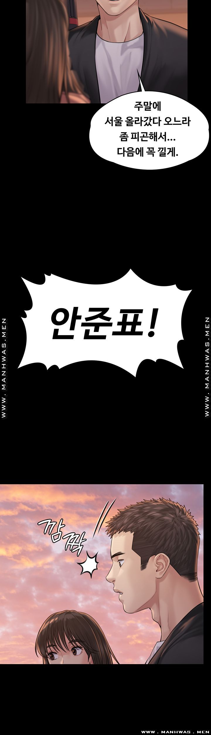 Queen Bee Raw Chapter 165 Page 46
