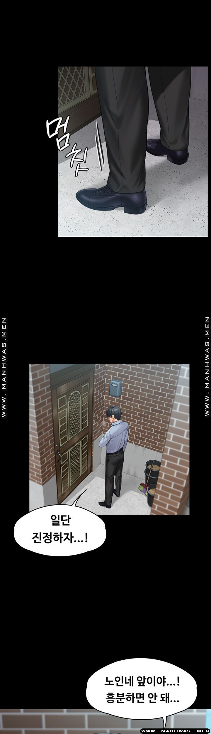 Queen Bee Raw Chapter 165 Page 5