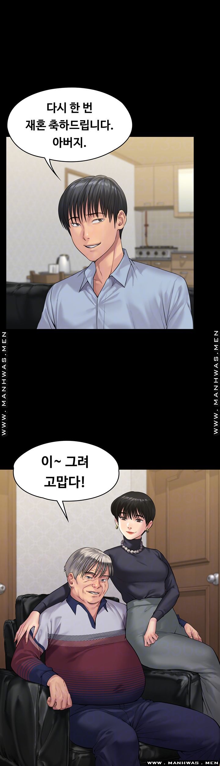 Queen Bee Raw Chapter 165 Page 9