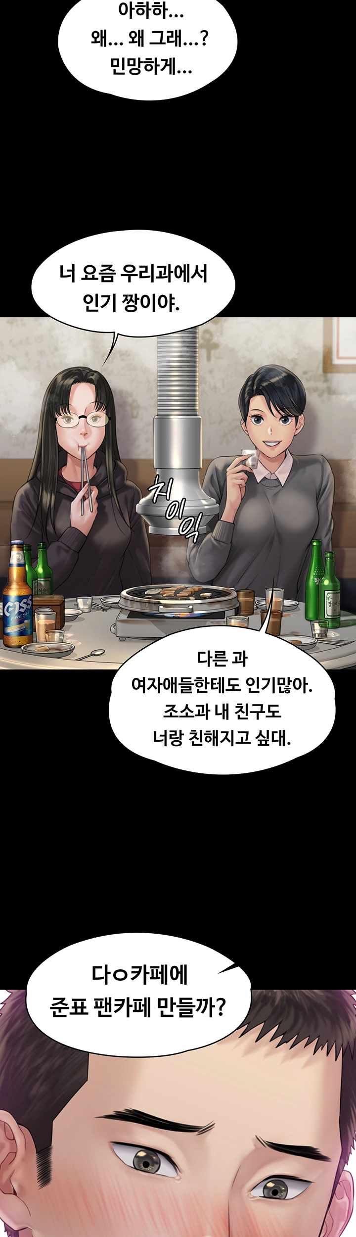 Queen Bee Raw Chapter 166 Page 10