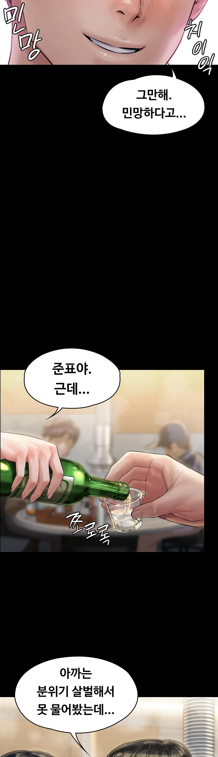 Queen Bee Raw Chapter 166 Page 11