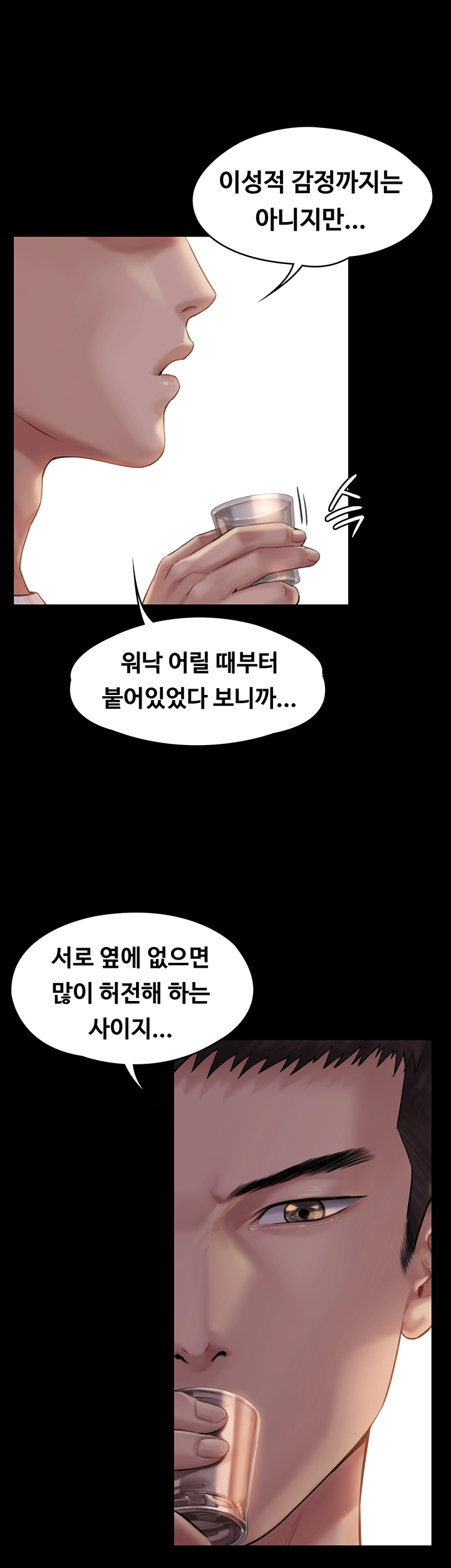 Queen Bee Raw Chapter 166 Page 13