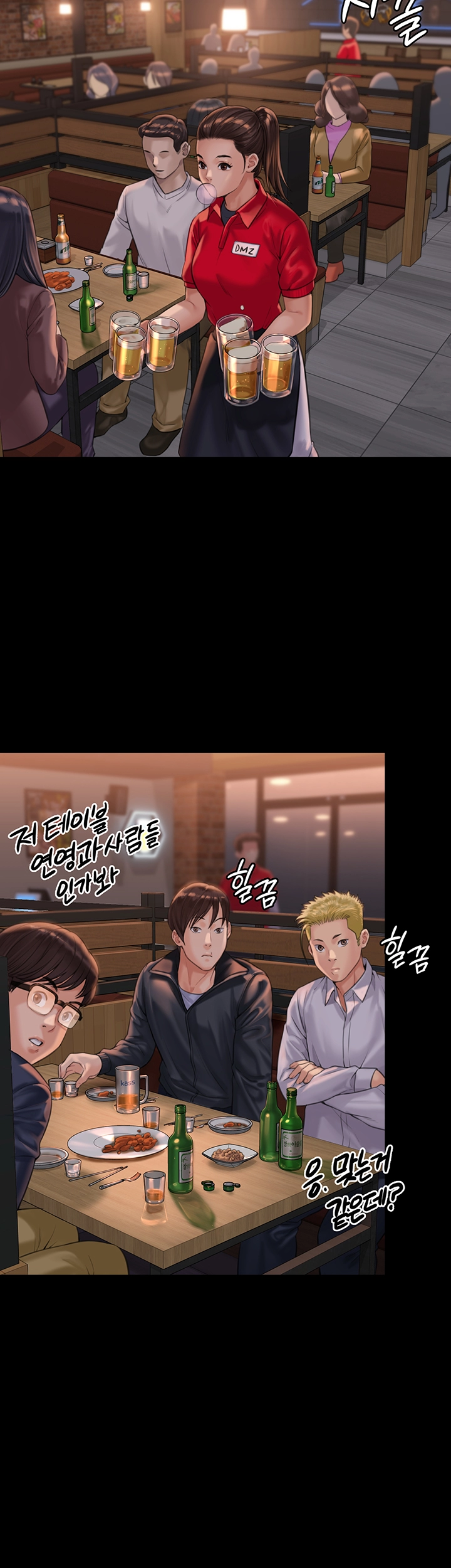Queen Bee Raw Chapter 166 Page 15
