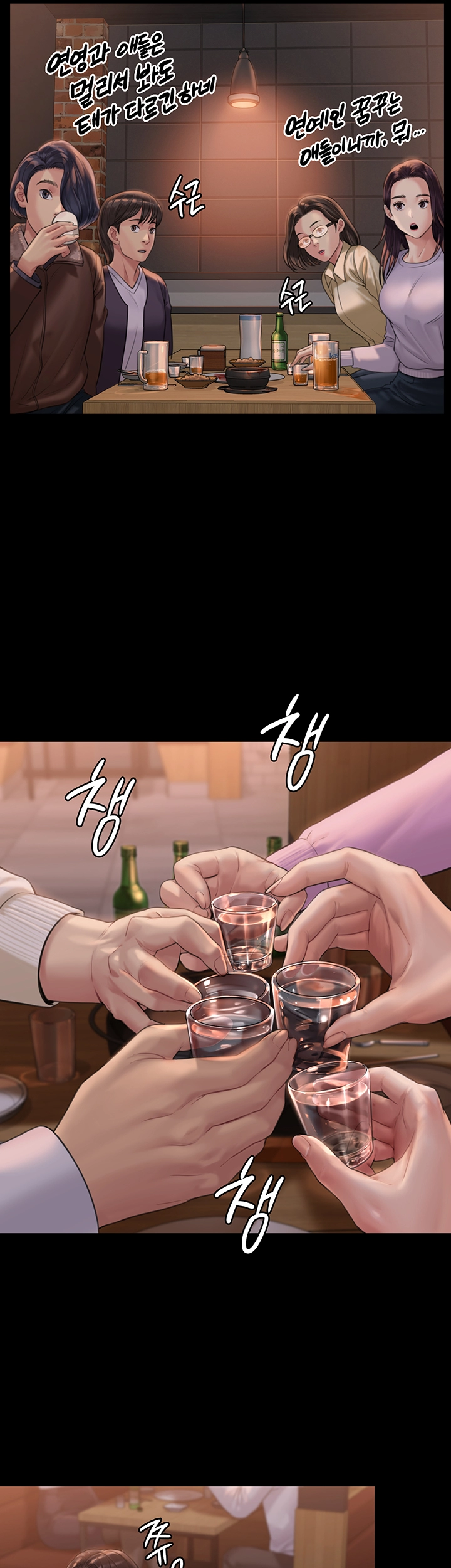 Queen Bee Raw Chapter 166 Page 16