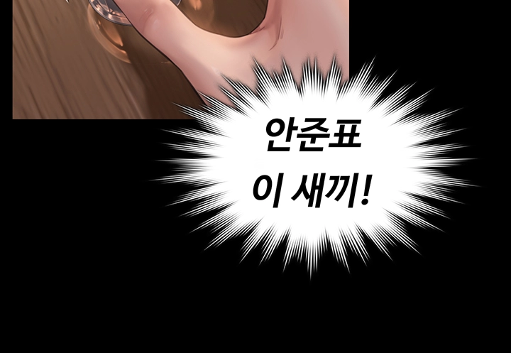 Queen Bee Raw Chapter 166 Page 18