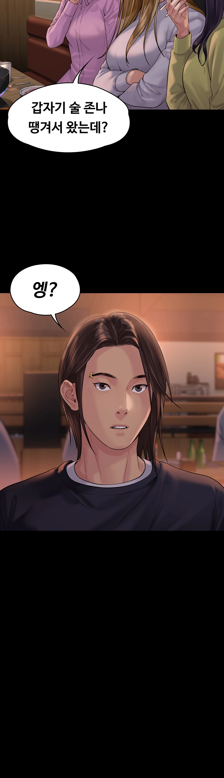 Queen Bee Raw Chapter 166 Page 21