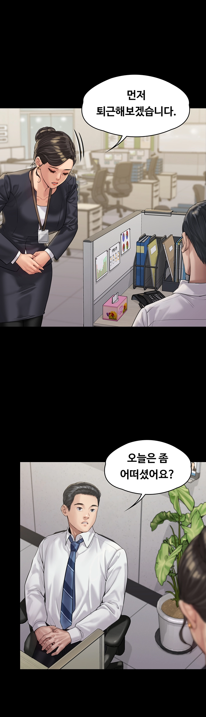 Queen Bee Raw Chapter 166 Page 22