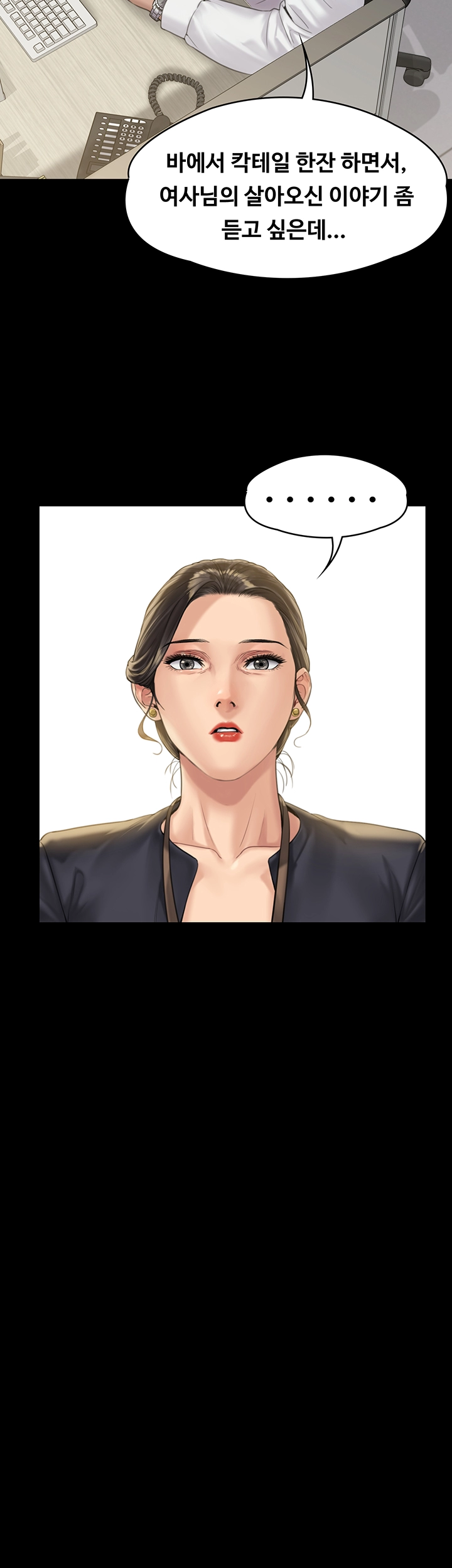Queen Bee Raw Chapter 166 Page 27