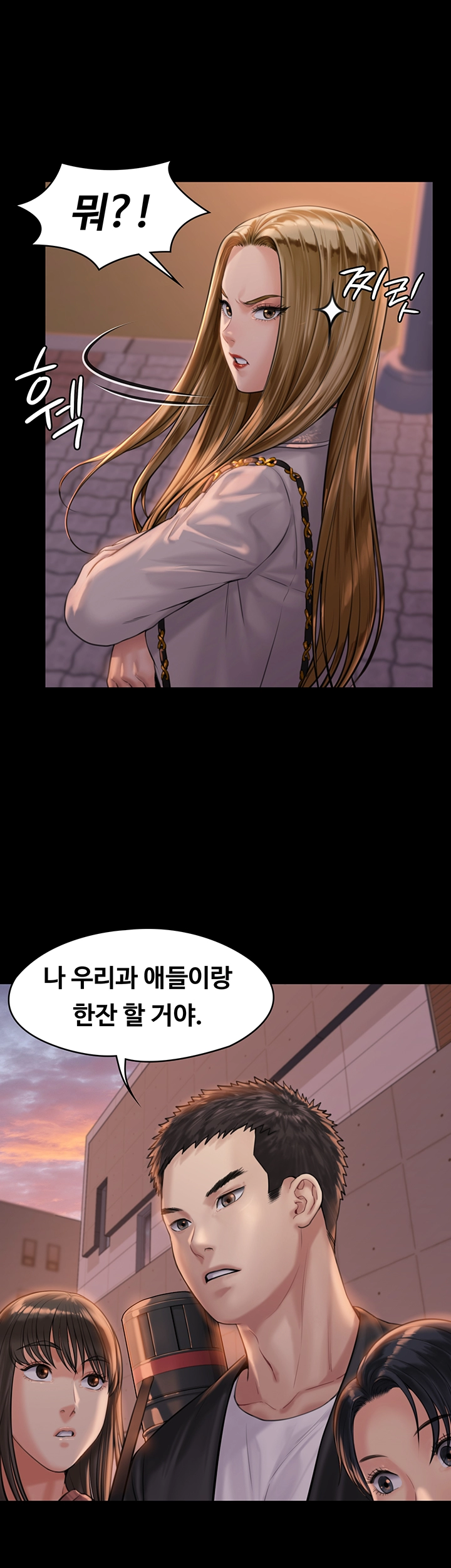 Queen Bee Raw Chapter 166 Page 3