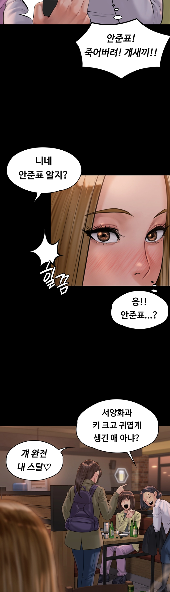 Queen Bee Raw Chapter 166 Page 33