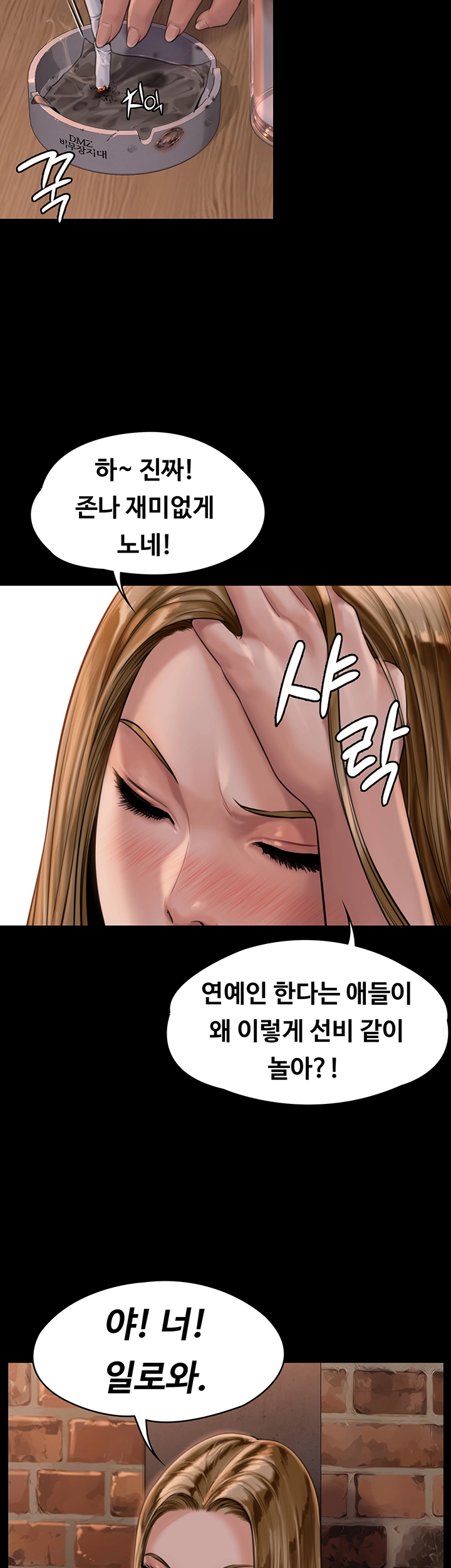 Queen Bee Raw Chapter 166 Page 35