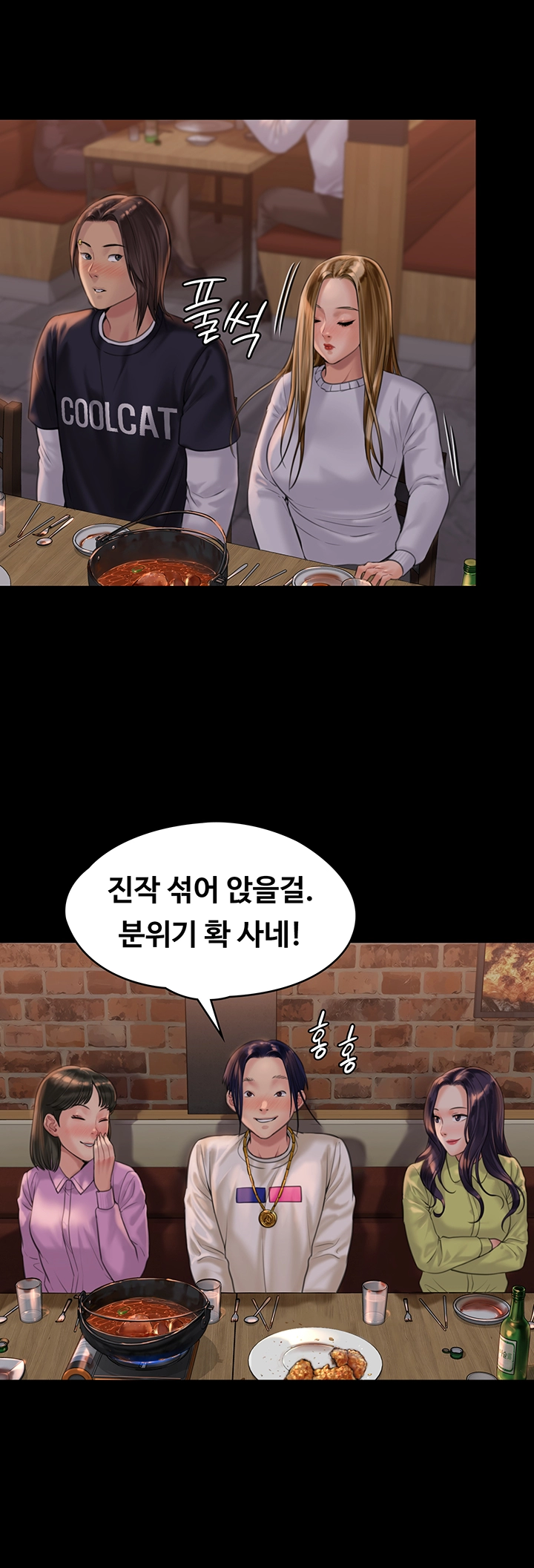 Queen Bee Raw Chapter 166 Page 37
