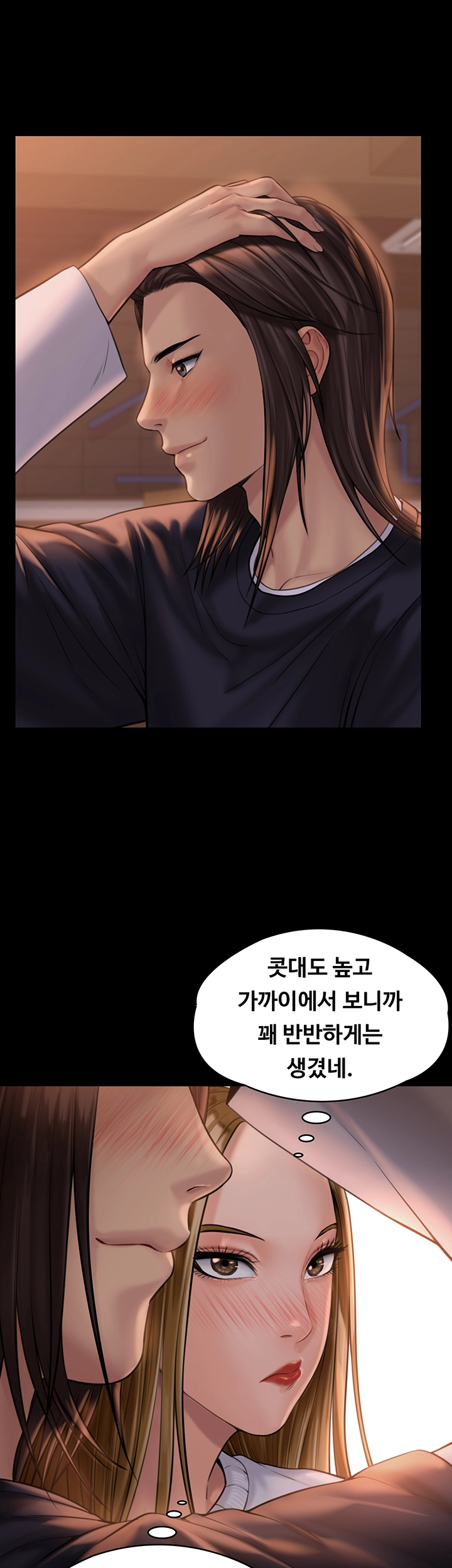 Queen Bee Raw Chapter 166 Page 38
