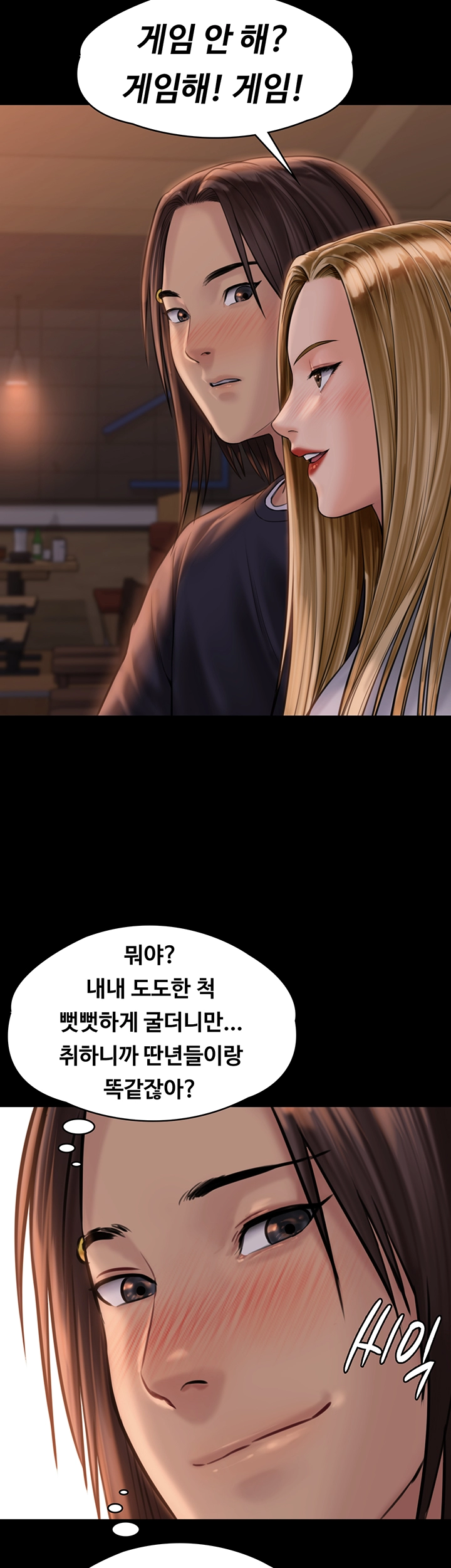 Queen Bee Raw Chapter 166 Page 40