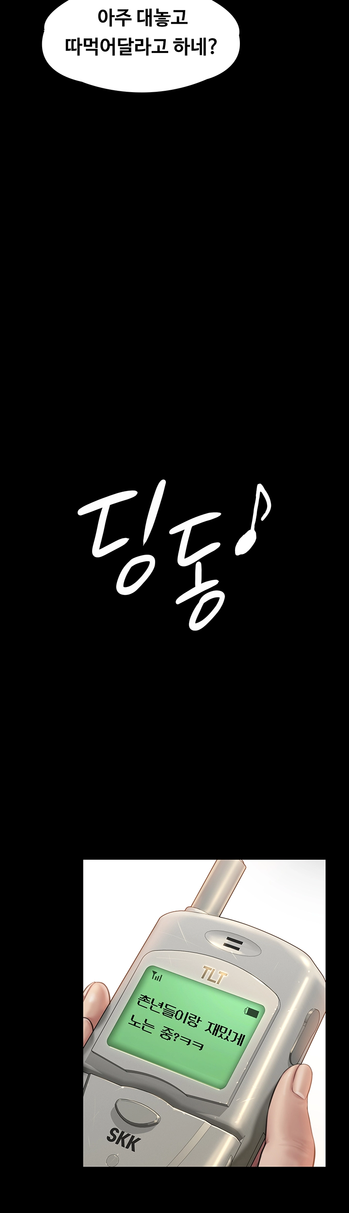 Queen Bee Raw Chapter 166 Page 41