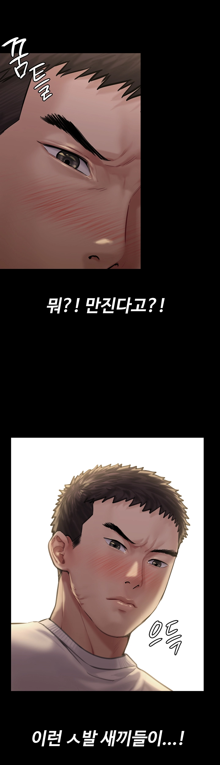 Queen Bee Raw Chapter 166 Page 43