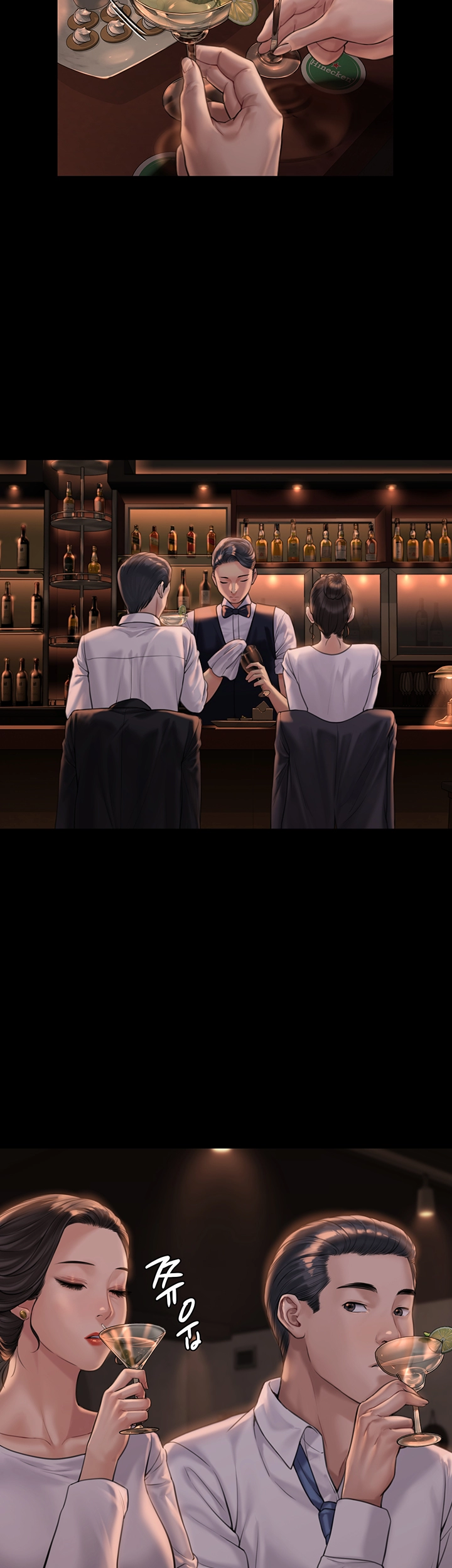 Queen Bee Raw Chapter 166 Page 45