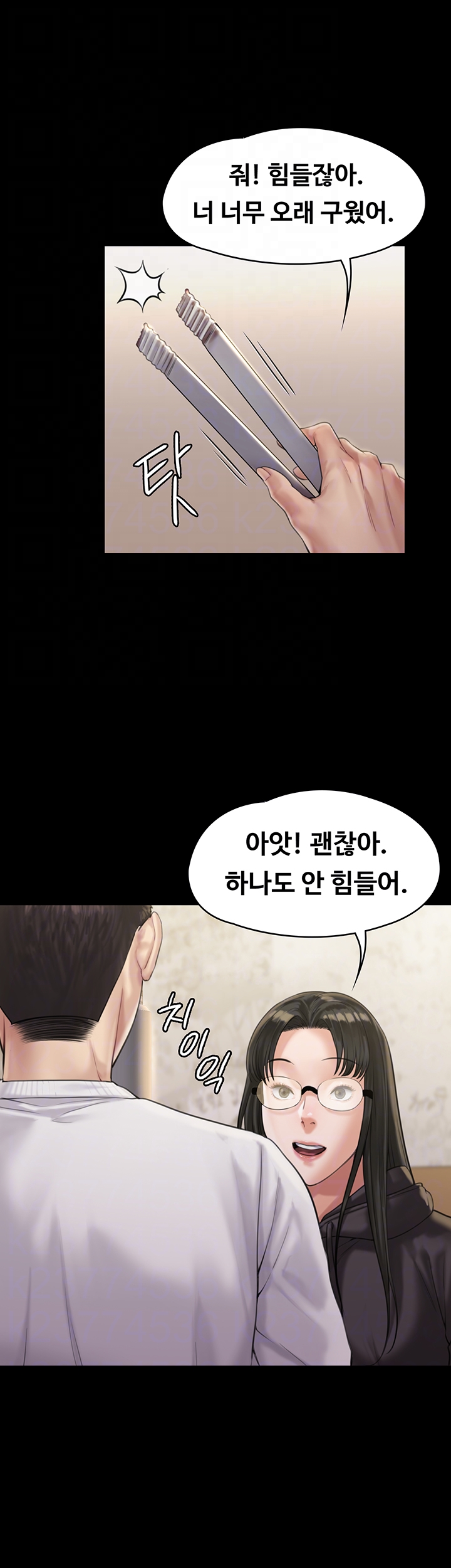 Queen Bee Raw Chapter 166 Page 8