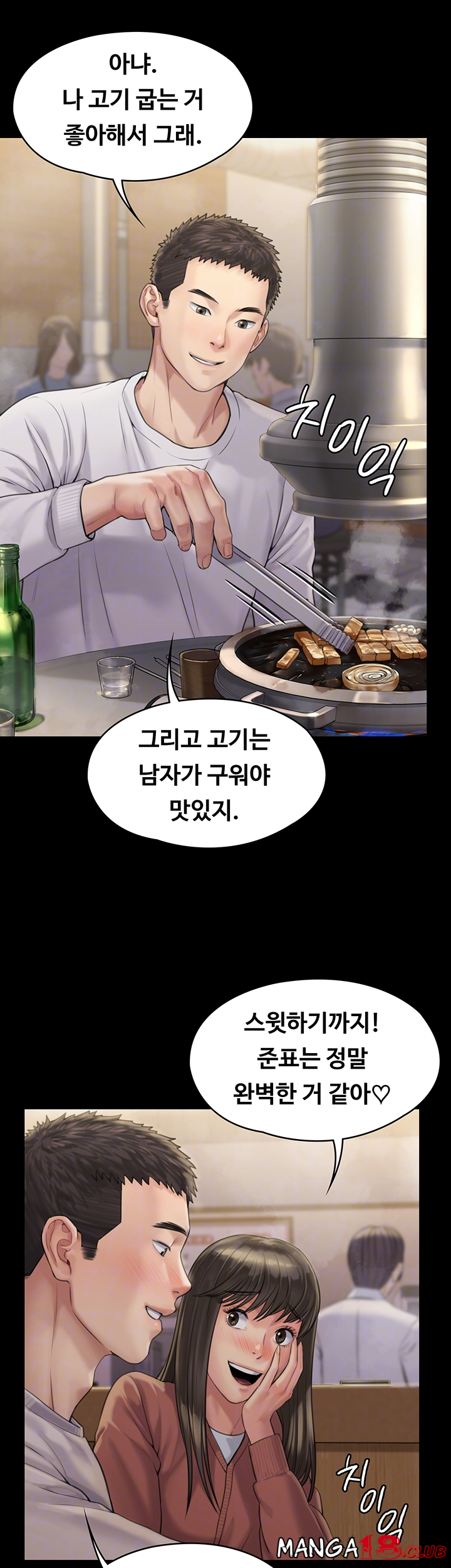 Queen Bee Raw Chapter 166 Page 9