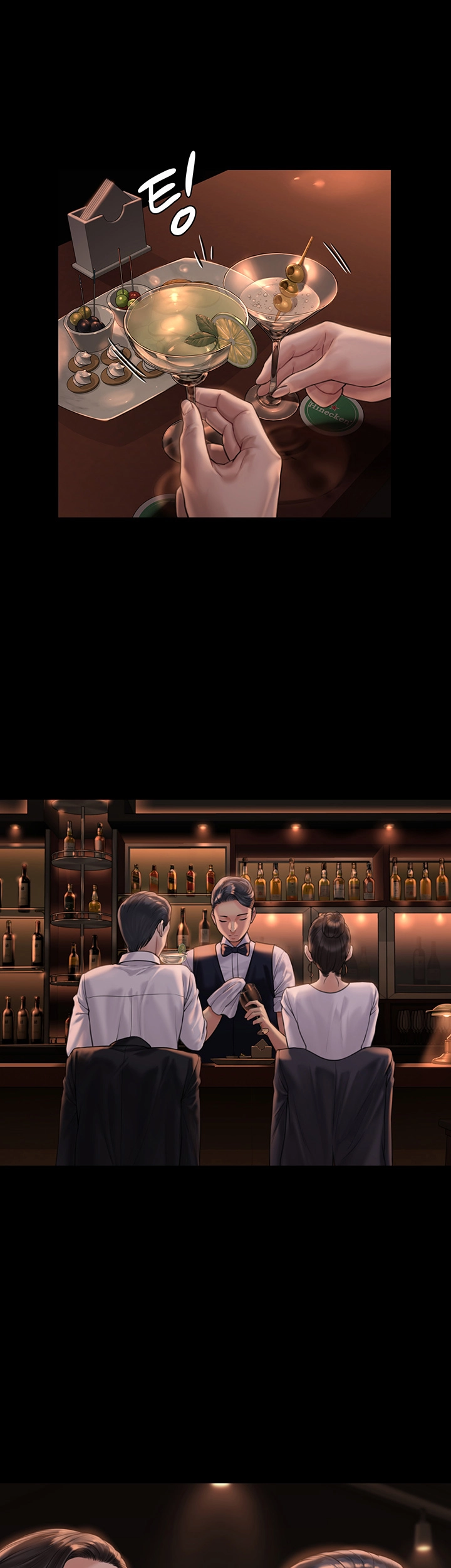 Queen Bee Raw Chapter 167 Page 1