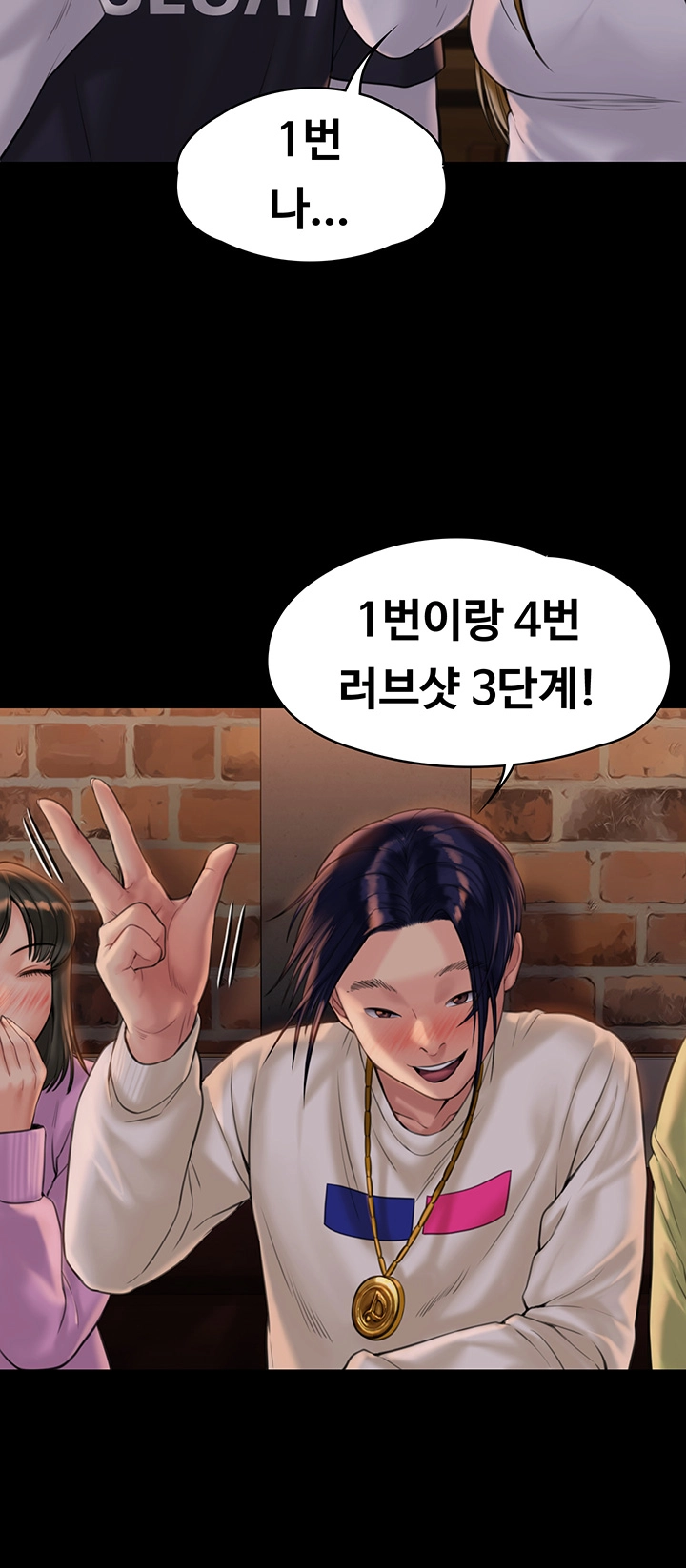 Queen Bee Raw Chapter 167 Page 10