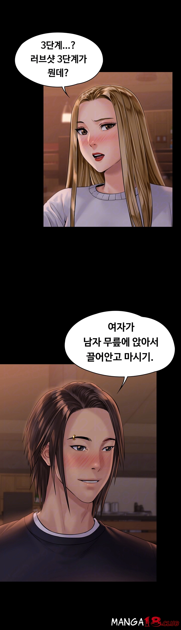 Queen Bee Raw Chapter 167 Page 11